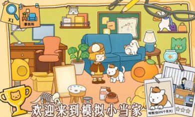 模拟经营小当家截图4