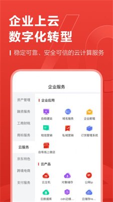 截图2