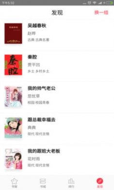 全本免费电子小说截图2