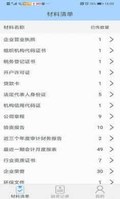 网盛金宝官方截图1