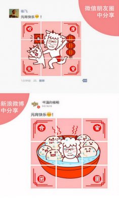 图片九宫格截图2