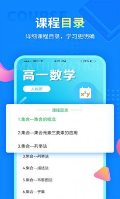 中小学同步教育平台截图4