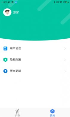 步数得宝截图3