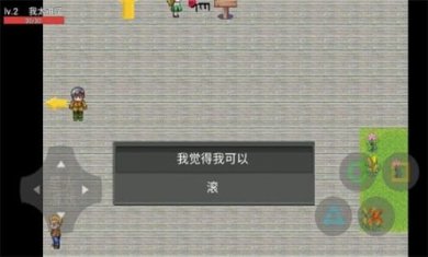 穷人模拟器游戏截图1