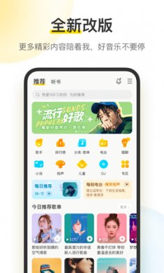 酷我音乐截图4