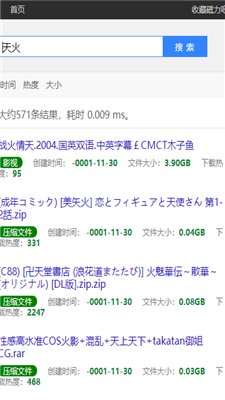 磁力吧最佳的磁力搜索引擎