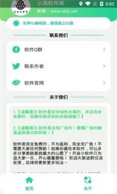 潘叔盒截图1