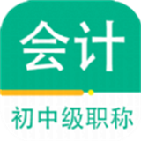 会计职称百分题库