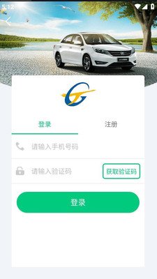 武汉公交快充截图2