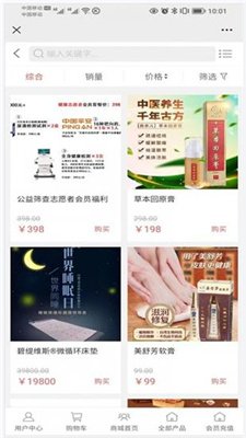 心康无癌产品截图4