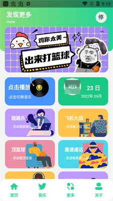 鸡乐盒8.0无广告截图2