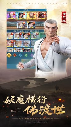 凡人神将传西行纪