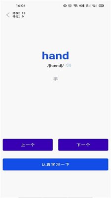 百词汇精简版截图3