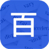 百词汇精简版