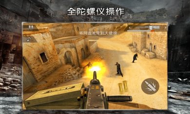 现代战争黑色飞马(ModernCombat2)