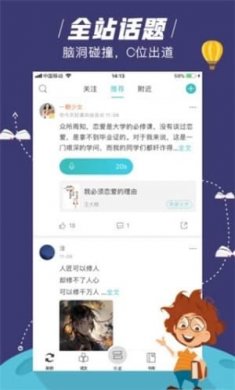 摩卡免费小说截图2