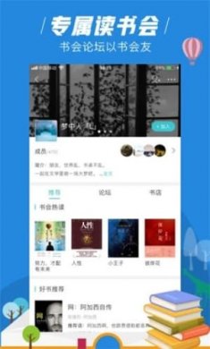 摩卡免费小说截图1