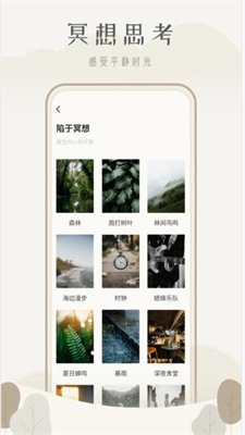 心理测试题库截图4