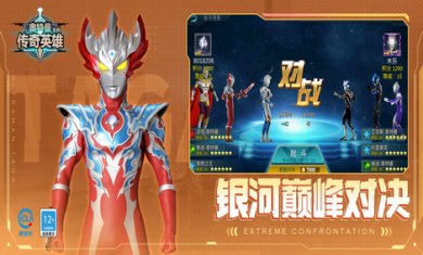 奥特曼传奇英雄修改器最新截图4