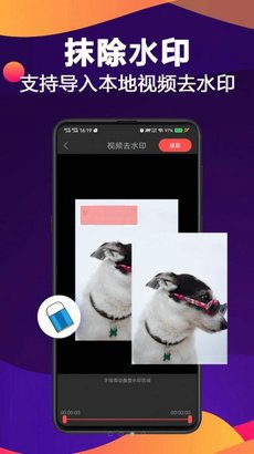 快键视频去水印