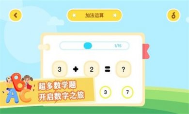 数学算法教学截图3