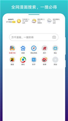 截图3