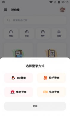 迷你檬截图4