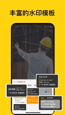 时间打卡相机截图3