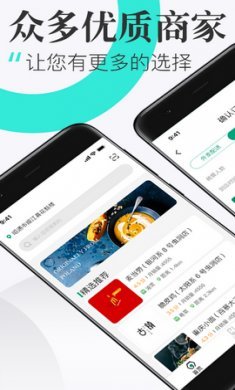 随心点外卖截图3