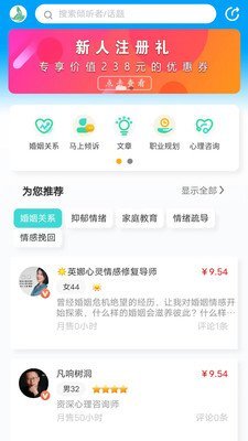 蝴蝶倾诉截图4