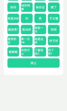 碧萝盒截图2