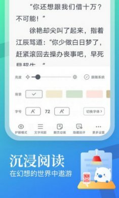 飞韵听书去广告