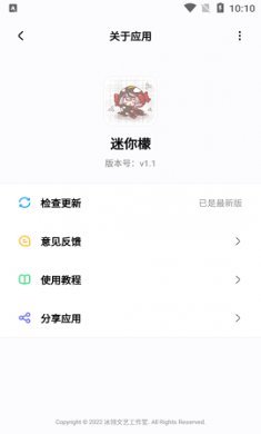 迷你世界迷你檬