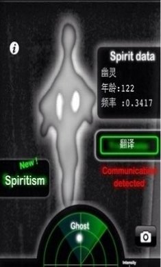 鬼魂探测器(ghostobserver)截图1