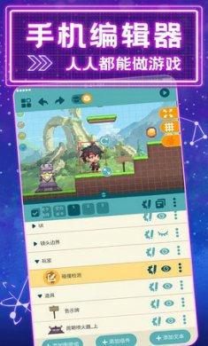 唤境引擎手机截图4