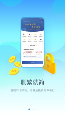 福克斯基金截图3