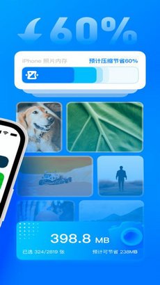 相册压缩好帮手