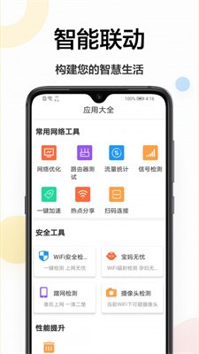 万能遥控伴侣截图3