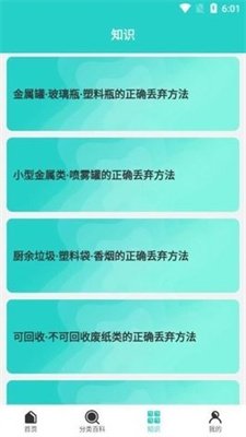 安通管理截图1