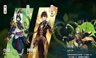 原神祈愿模拟器3.0