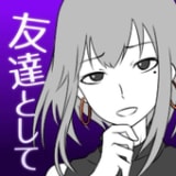 前女友是朋友所以没问题