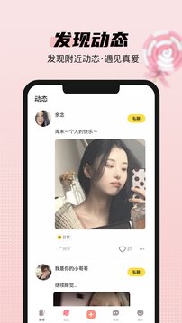 桃沫app
