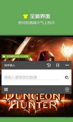 烧饼修改器免ROOT版本