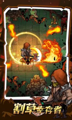 割草幸存者截图3