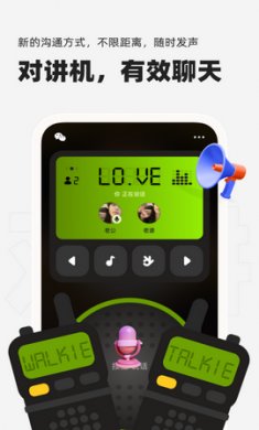 微泡泡对讲机app