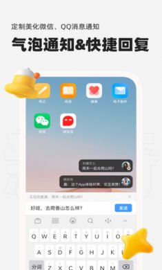 微泡泡对讲机app截图5