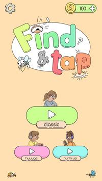 查找并点击隐藏对象游戏截图1