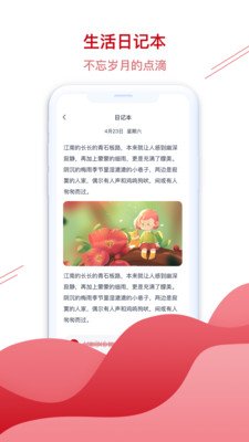 九州万年历截图3