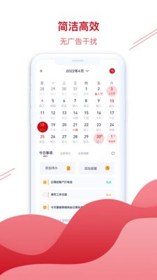 九州万年历截图4