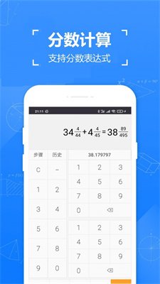 精工计算器截图2